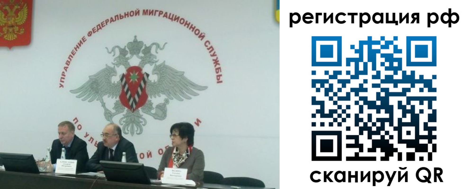 временная регистрация недорого в Рассказово