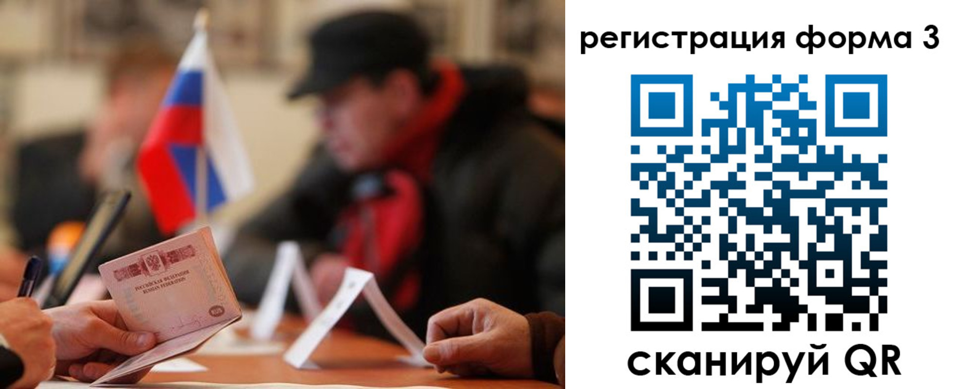 прописка 2025 в Рассказово