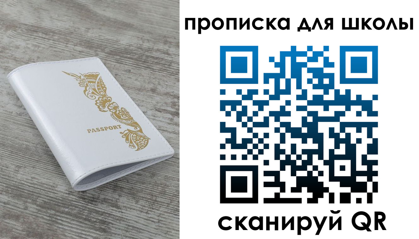 прописка ребенка в Рассказово