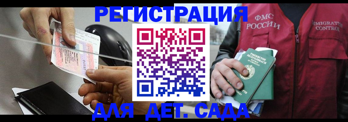 прописка поиск в Рассказово