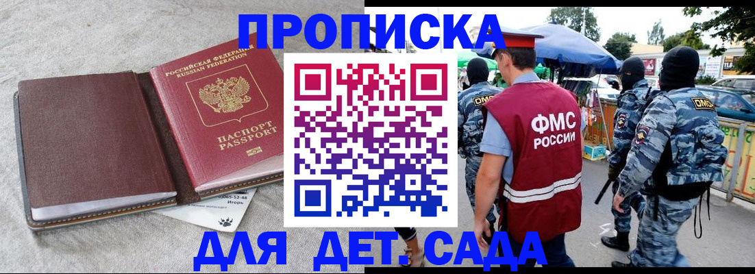 временная прописка в Рассказово